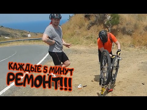 Видео: ВЕЛОПОХОД ПО КИПРУ - ЭТО ЖЕСТЬ! (ЧАСТЬ 3/5)