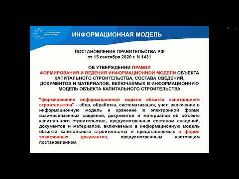 Видео: Профессиональная переподготовка и повышение квалификации в НИУ МГСУ