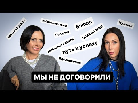 Видео: ПРОДОЛЖЕНИЕ БЕСЕДЫ | ЧЕСТНО ОТВЕЧАЕМ НА ВАШИ ВОПРОСЫ
