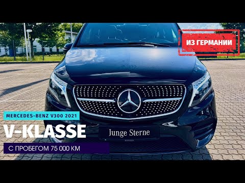 Видео: Mercedes-Benz V 300 4Matic. Немец на все случаи жизни.