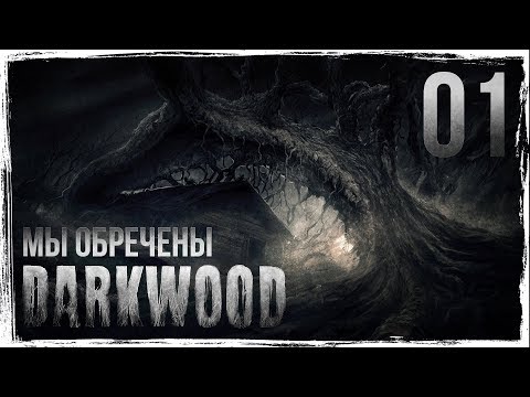 Видео: МЫ ОБРЕЧЕНЫ | Прохождение Darkwood [КОШМАР] - Серия №1