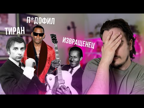 Видео: МУЗЫКАНТЫ ПРЕСТУПНИКИ