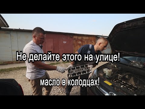 Видео: Масло в свечных колодцах, переклейка постели в домашних условиях.