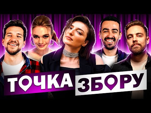 Видео: НАСТЯ ОРУДЖОВА і дивні поїздки в таксі | ТОЧКА ЗБОРУ #5