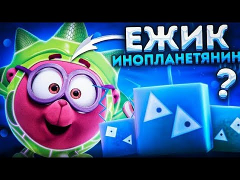 Видео: ИНОПЛАНЕТЯНЕ В СМЕШАРИКАХ 😱 Кто на самом деле Ёжик? / Разоблачение / Смешарики наоборот