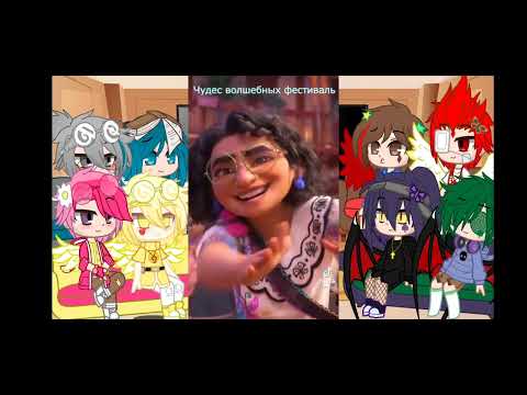 Видео: Реакция 13 карт на Энканто 💛🧡