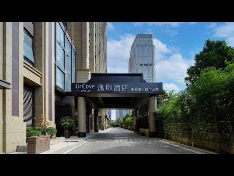Видео: Отель UrCove by Hyatt Xi'an Yanta Wanxianghui | Сиань, Китай | Обзор отеля 🌟