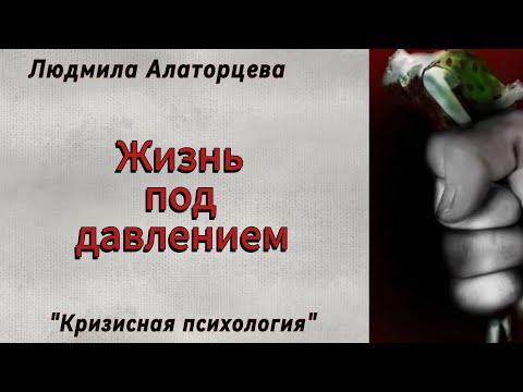 Видео: 📌Как распознать психологическое насилие.