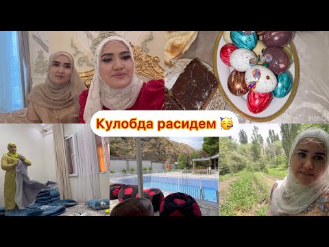 Видео: Влог 😇 Фотиха 🥰 Ай Кулоб бо Варзоб рафтем 😉