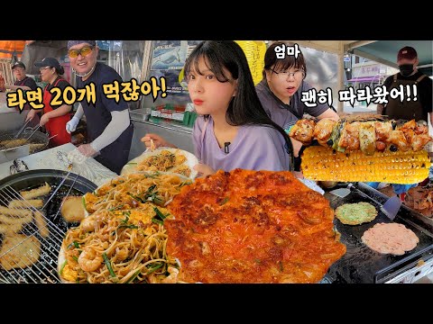 Видео: Я ребенок, который съедает 20 пачек рамена!! Хозяин на рынке узнал меня🙄Korean eating show mukbang