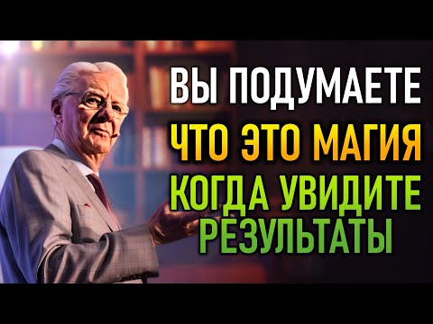 Видео: Шок, который перевернет ваш мир после 50+ Все, что вам говорили, было неправдой! (Bob Proctor)
