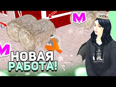 Видео: БУДНИ СТАРШЕГО АДМИНИСТРАТОРА на МАТРЕШКА РП #5 • НОВАЯ РАБОТА ПОСЛЕ ОБНОВЫ на МАТРЕШКА РП