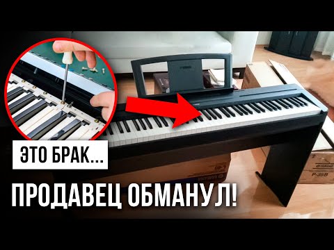 Видео: ГЛАВНАЯ ОШИБКА при покупке ЦИФРОВОГО ПИАНИНО! Как не потерять деньги?