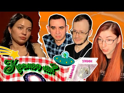 Видео: Званый ужин. Просчиталась, но где!?