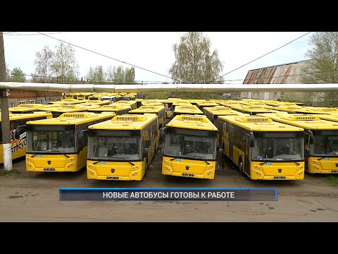 Видео: Рыбинск-40. НОВЫЕ АВТОБУСЫ ГОТОВЫ К РАБОТЕ