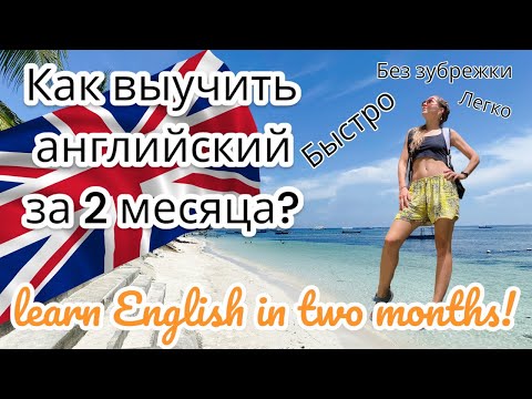 Видео: Английский на Филиппинах. Языковая школа. Two months at GLC language school.