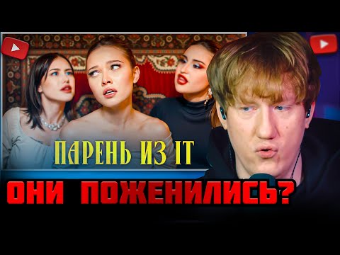 Видео: DK СМОТРИТ "ENINA - Парень из IT (ПРЕМЬЕРА 2024)"