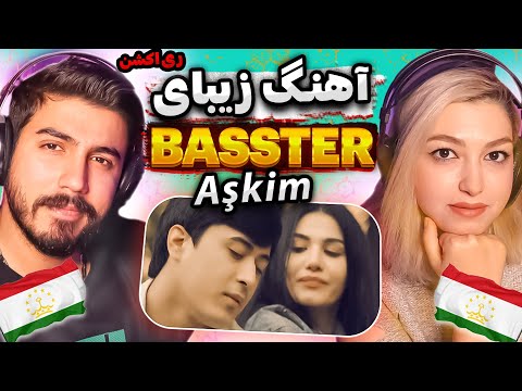 Видео: BASSTER Басстер - Aşkim "REACTION" | (ری اکشن به موزیک عشقم از باستر)