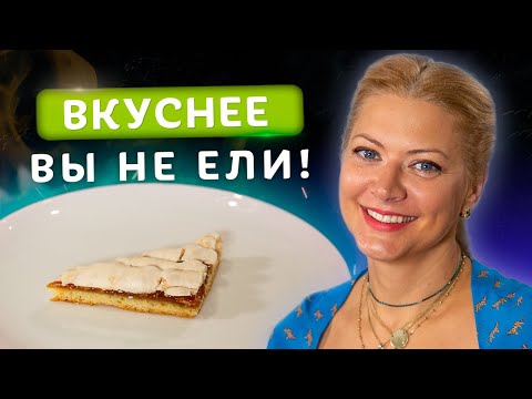 Видео: 🥮 Гости будут просить добавку! Пирог с меренгой от Татьяны Литвиновой
