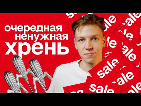 Видео: Как тебя обманывают через дизайн? | UX-манипуляции и темные паттерны в маркетинге