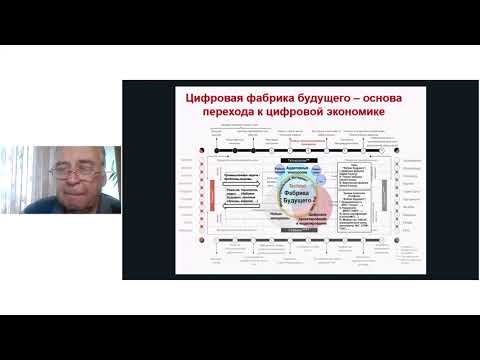 Видео: Просто о цифровой экономике