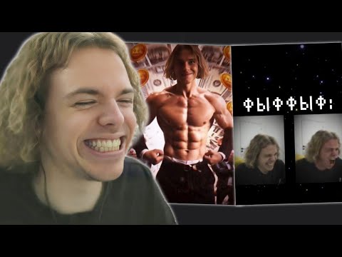 Видео: ФЫВФЫВ СМОТРИТ СМЕШНЫЕ ВИДЕО ОТ ПОДПИСЧИКОВ! 🤣 | +Арты и Эдиты