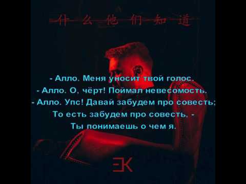 Видео: Егор Крид - Алло (текст песни)