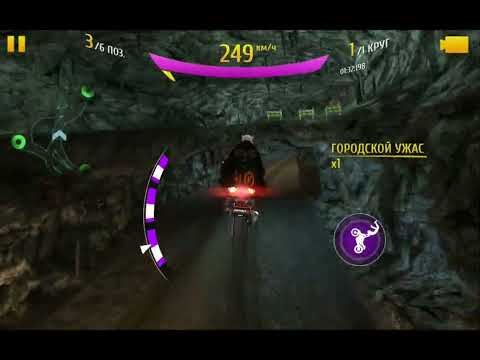 Видео: 🏍  Asphalt 8 ✨ Асфальт 8 🏍