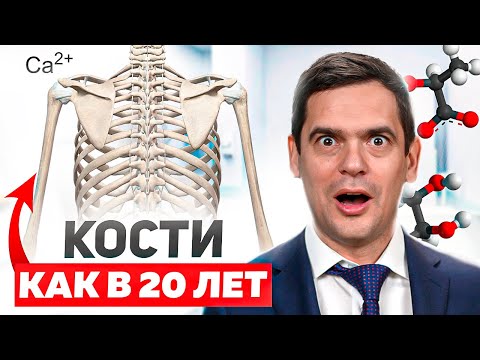 Видео: Кости и Суставы Восстановятся САМИ! Делайте Это, Чтобы Кости и Суставы Были Здоровыми и Крепкими