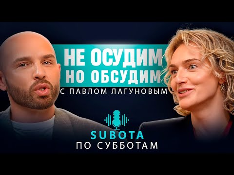Видео: "Не Осудим, но Обсудим" с Павлом Лагуновым: обсуждаем луки MetGala2025 #стилист #обсуждение #metgala