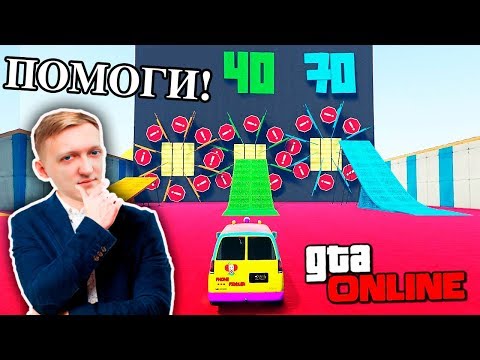 Видео: АЗИАТСКИЙ ПАРКУР С МАТЕМАТИЧЕСКИМ ТРОЛЛИНГОМ - ПОМОГИ РЕШИТЬ СИНУСЫ И КОСИНУСЫ В GTA 5 ONLINE