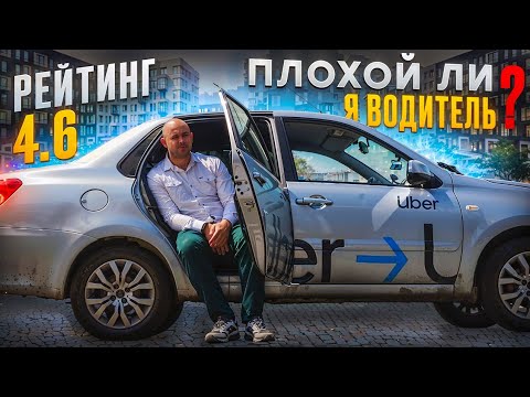Видео: РЕЙТИНГ УПАЛ И В DRIVEE
