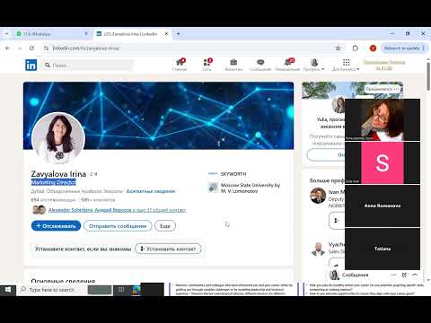 Видео: Разбор профилей LinkedIn 19 марта