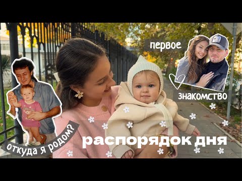 Видео: Будни в декрете | отвечаю на вопросы | распорядок дня с ребёнком 🍼
