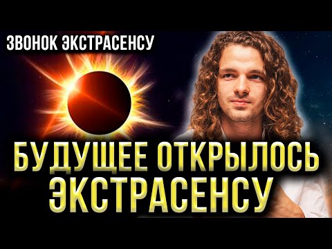 Видео: Голос Судьбы: Прямой Эфир Ясновидящего Валерия Шатиловича