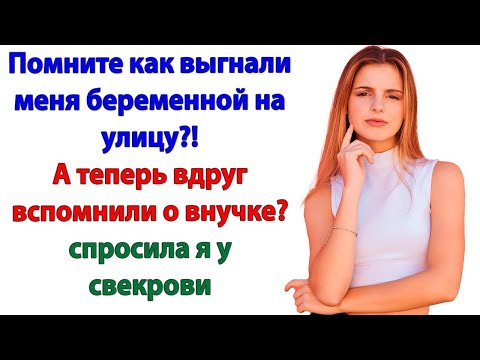 Видео: Свекровь пришла за внучкой! А оказалось ей нужен банкомат!
