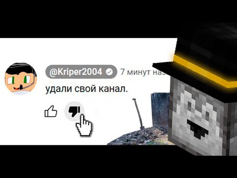 Видео: Пугод Смотрит: Меня обижают в мёртвом интернете. (это конец)