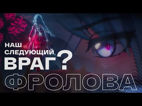 Видео: ВЕСЬ СЮЖЕТ ВУВЫ ЗА 14 МИНУТ! ВСПОМИНАЕМ СЮЖЕТ ПЕРЕД 2.0 В WUTHERING WAVES | ВуВа | WuWa | Vexen
