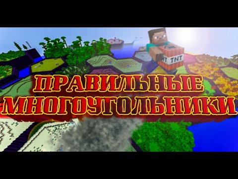 Видео: Построение правильных многоугольников