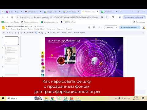 Видео: Как нарисовать фишку для трансформационной игры в LibreOffice Draw