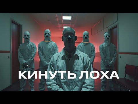 Видео: Инфоцыгане. Как потерять все деньги?