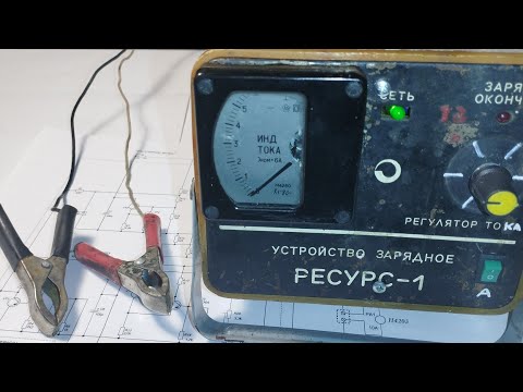 Видео: 2ч . Восстановление зарядного Ресурс 1. Доделал до конца.