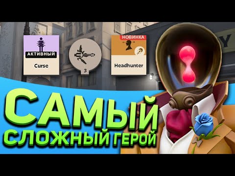 Видео: Как играет ТОП 2 ПАРАДОКС | САМЫЙ СЛОЖНЫЙ ГЕРОЙ В ДЕДЛОКЕ PARADOX | РЕПЛЕЙ ХАЙ ММР