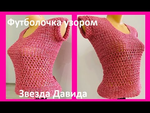 Видео: ЛЕТНЯЯ розовая футболочка,  вязание крючком , crochet  for woman ( В 371)
