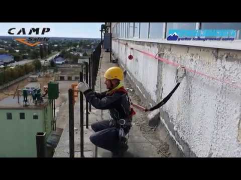 Видео: Горизонтальная анкерная линия TEMPORARY LIFELINE