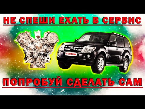 Видео: Mitsubishi Pajero 4 6g72 - 6g75 замена помпы замена ремня