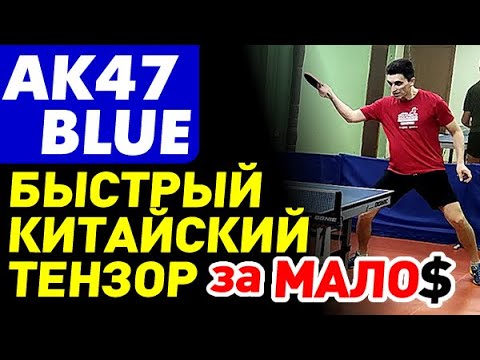 Видео: PALIO AK47 Blue - обзор: дешевый китайский ТЕНЗОР - КОМУ ПОДОЙДЕТ? Достоинства и недостатки накладки