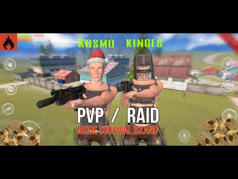 Видео: ПВП и РЕЙДЫ PVP, RAID  *Kosmo*