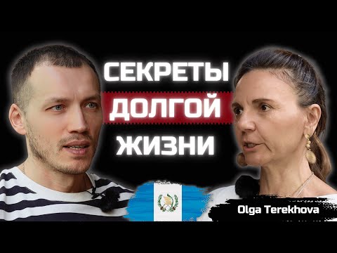 Видео: Почему в Гватемале открывают веганское кафе? Криминал, бедность и духовность