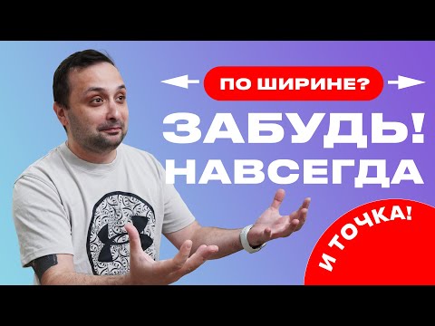 Видео: Почему в веб дизайне нет выравнивания по ширине?